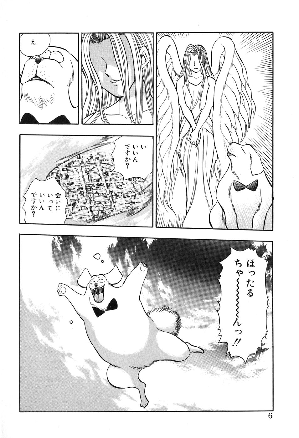 Hotaru no Kibun page 6 full