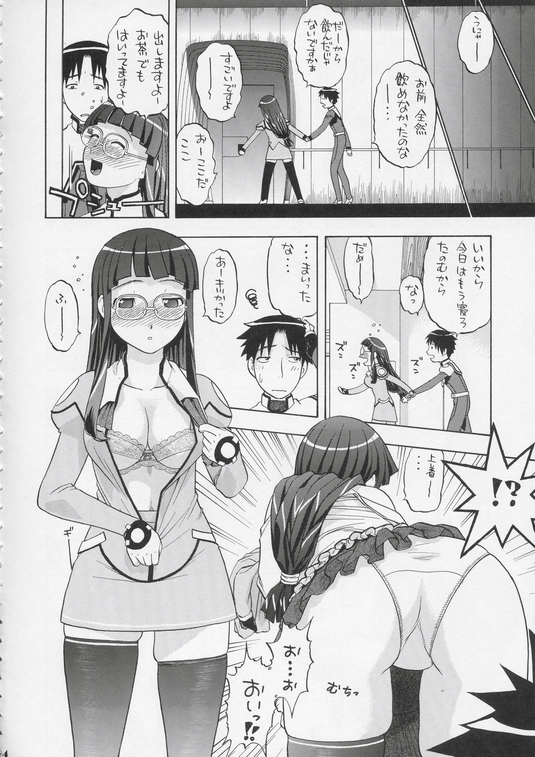 Yayoi-saa~n!! page 3 full