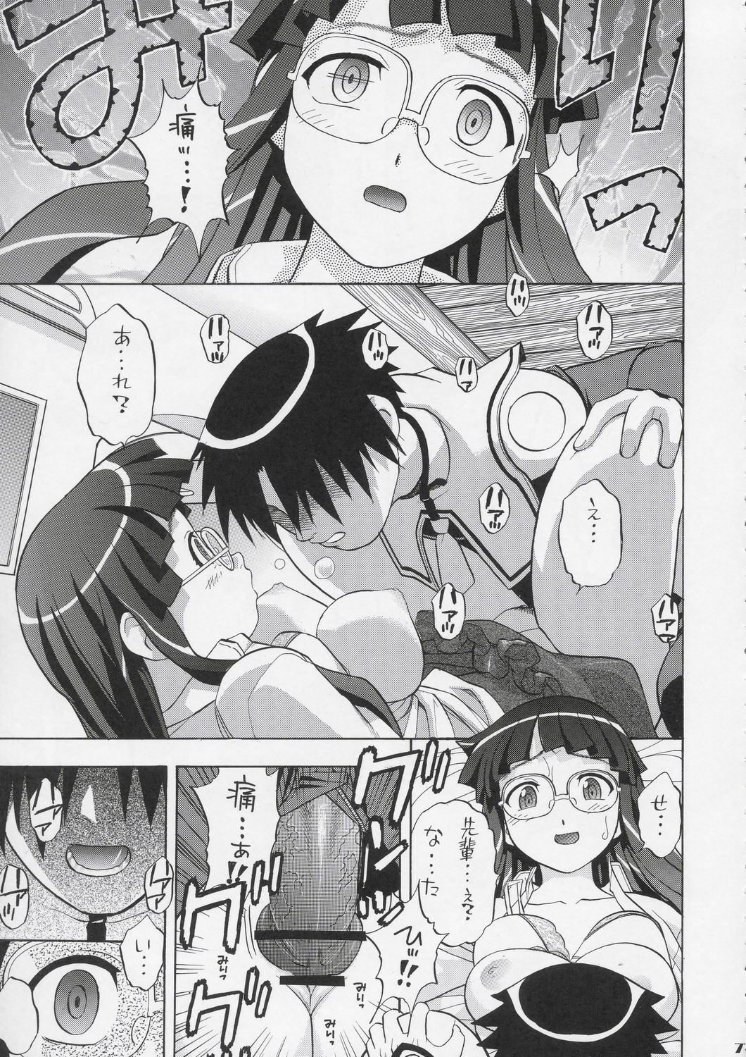 Yayoi-saa~n!! page 6 full
