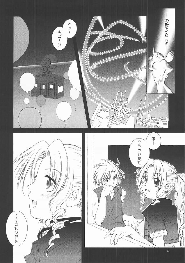 KOIBUMI page 5 full