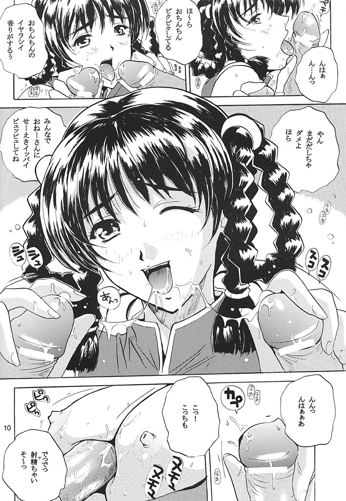 Natural Friction page 9 full