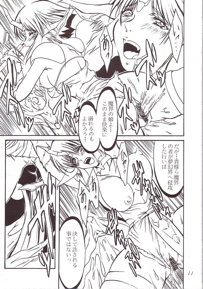 Mirage no Seiza page 10 full