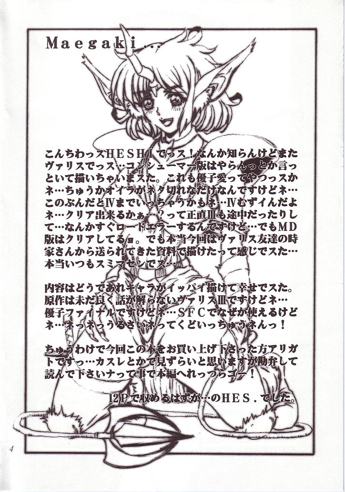 Mirage no Seiza page 3 full