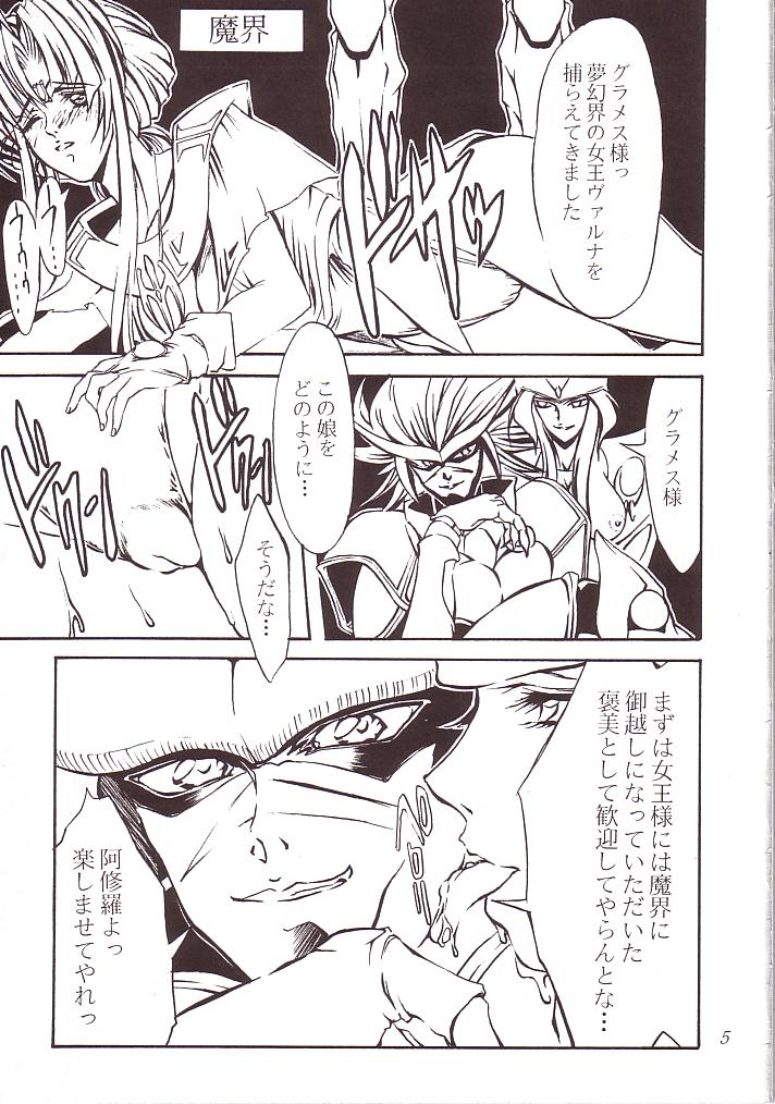 Mirage no Seiza page 4 full