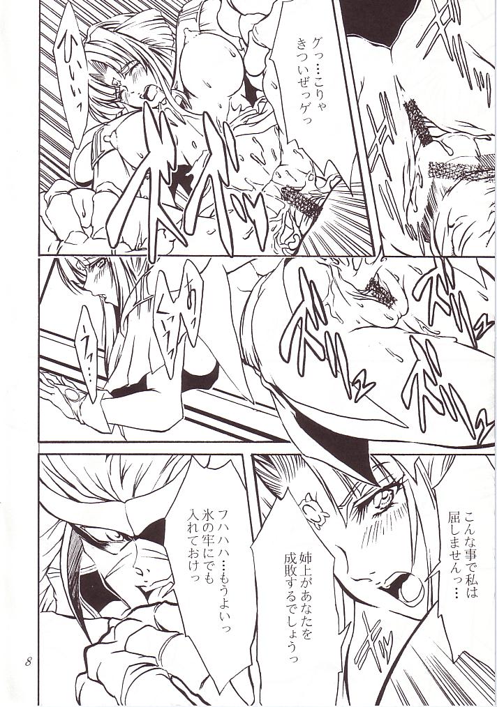 Mirage no Seiza page 7 full