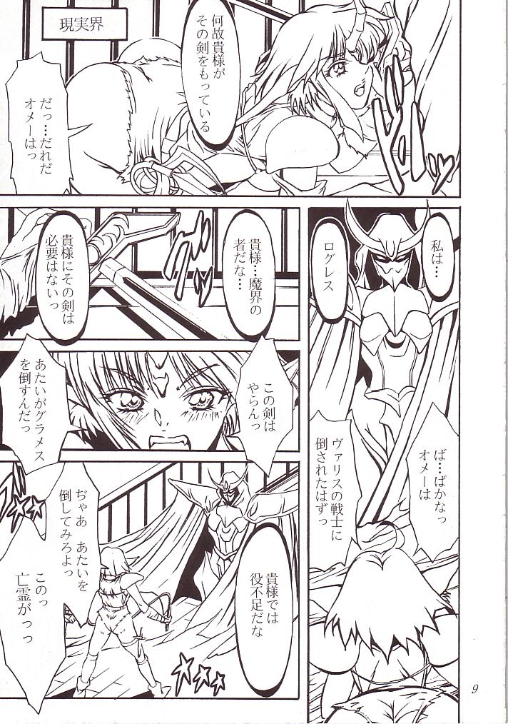 Mirage no Seiza page 8 full