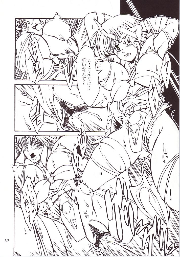 Mirage no Seiza page 9 full