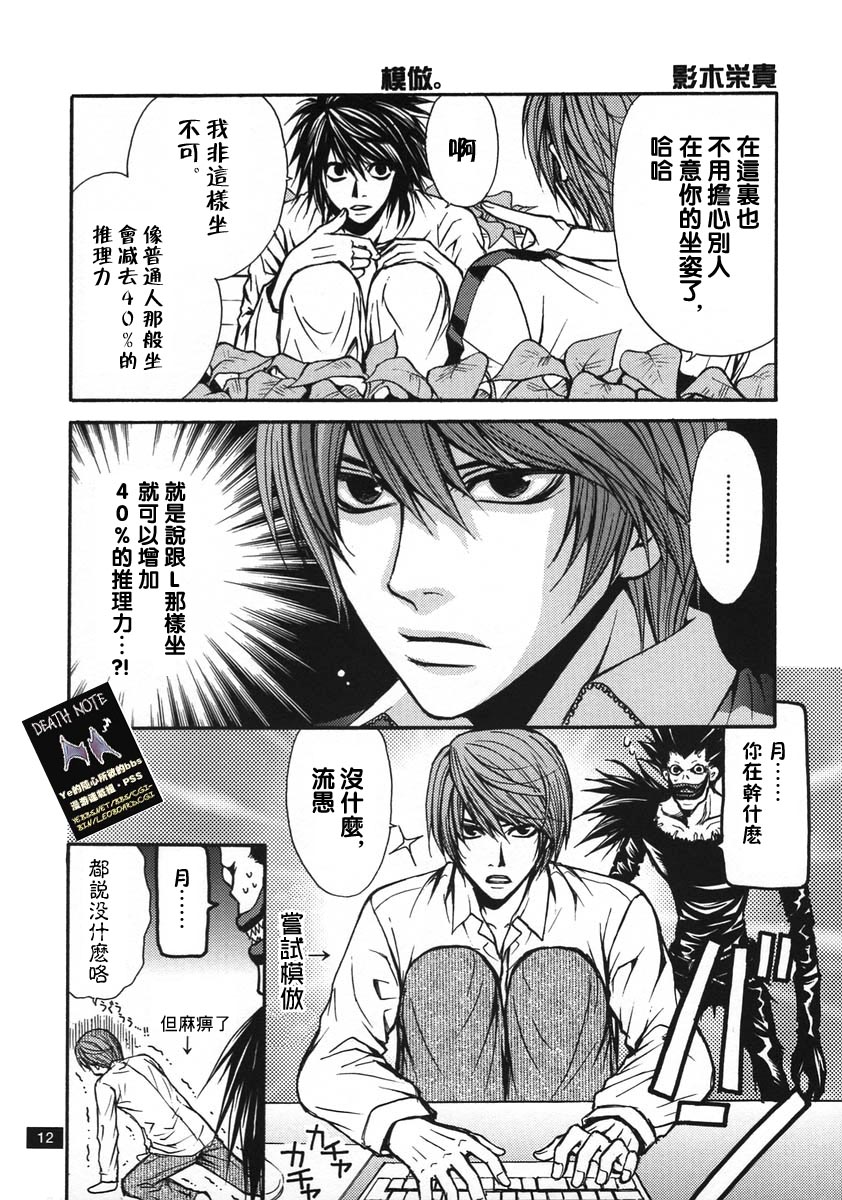 Dead or Alive page 10 full