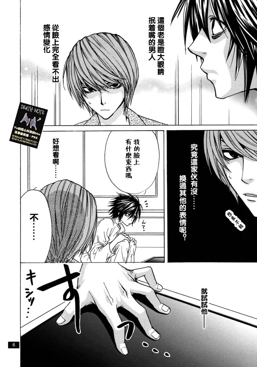 Dead or Alive page 4 full