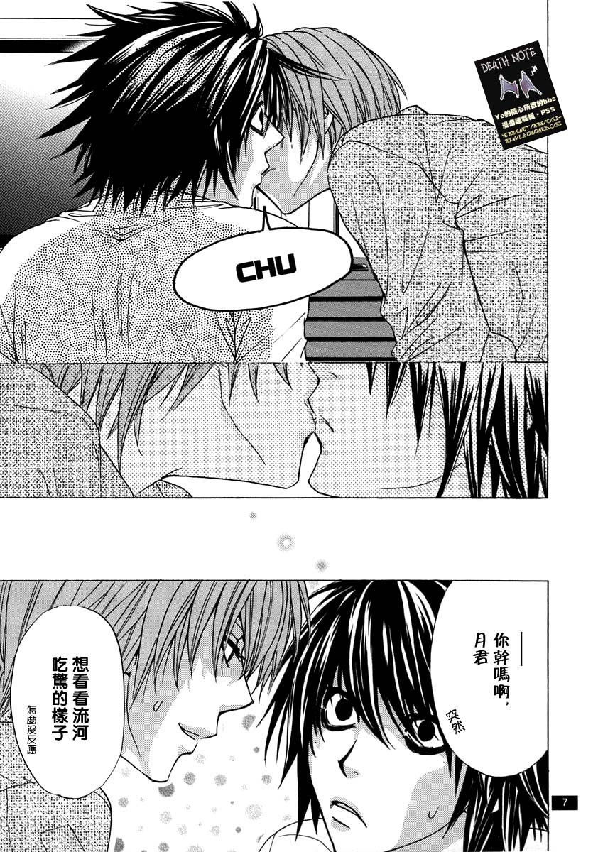 Dead or Alive page 5 full