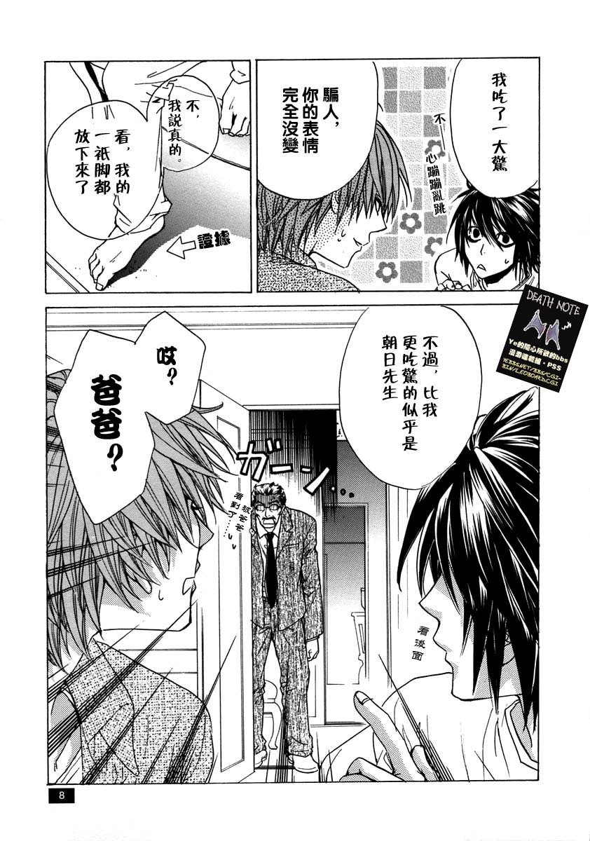 Dead or Alive page 6 full