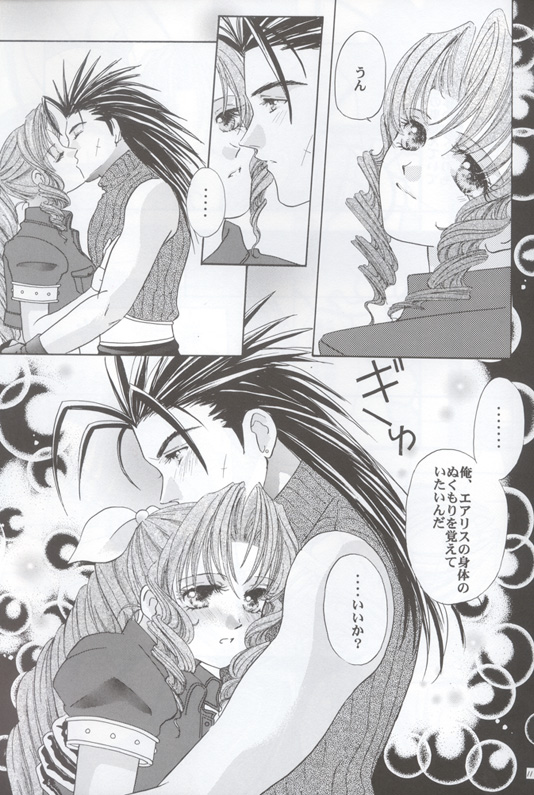 Say You Love Me page 10 full