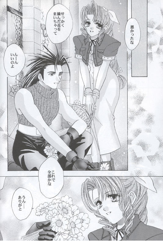 Say You Love Me page 5 full