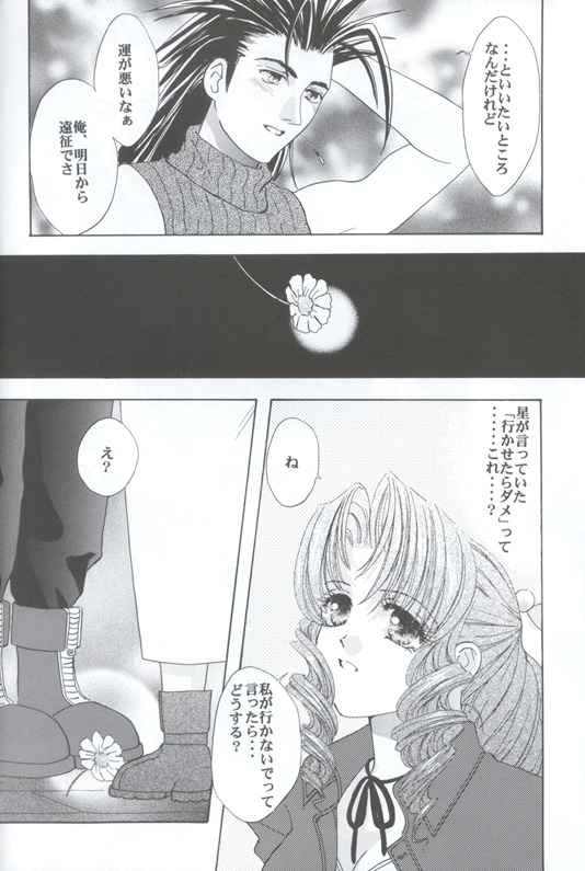 Say You Love Me page 7 full