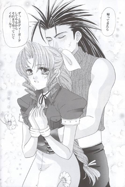 Say You Love Me page 9 full