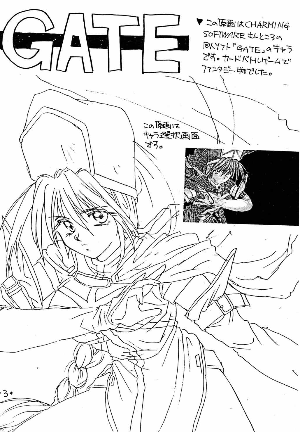 Rakugakiteki Yuugi Rough & Sketch page 4 full