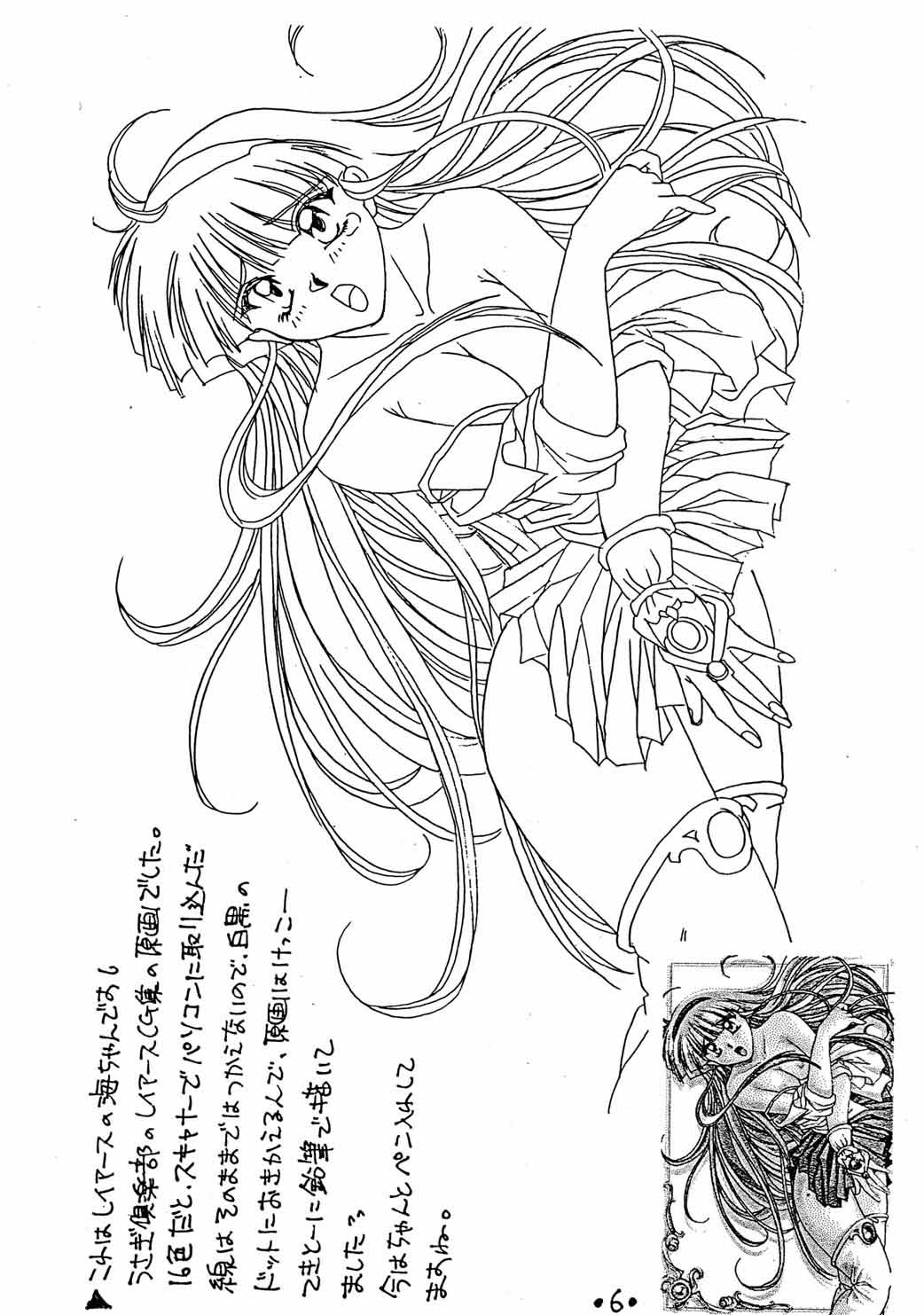 Rakugakiteki Yuugi Rough & Sketch page 7 full