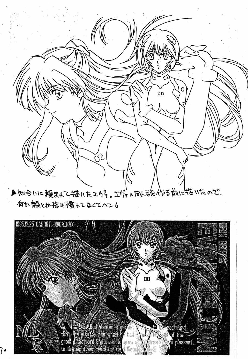 Rakugakiteki Yuugi Rough & Sketch page 8 full