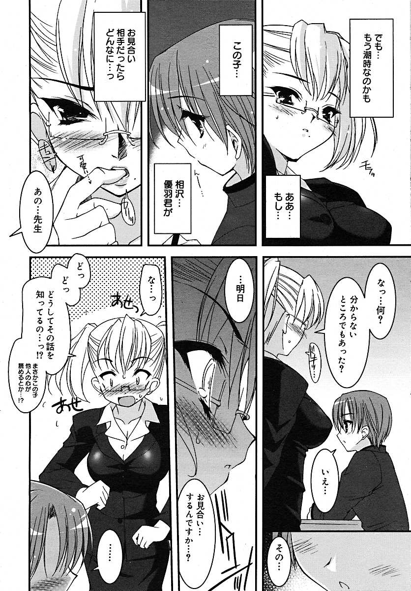 COMIC MEGAPLUS 2005-07 Vol. 21 page 10 full