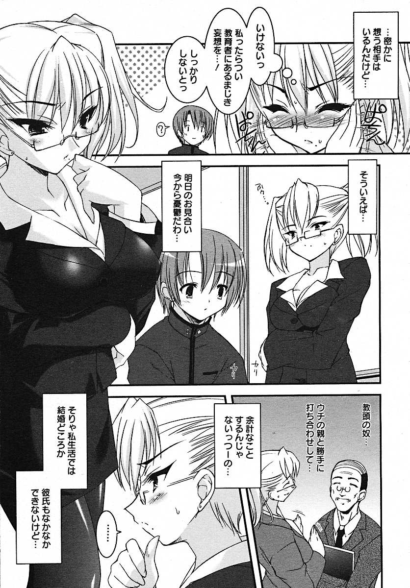 COMIC MEGAPLUS 2005-07 Vol. 21 page 9 full