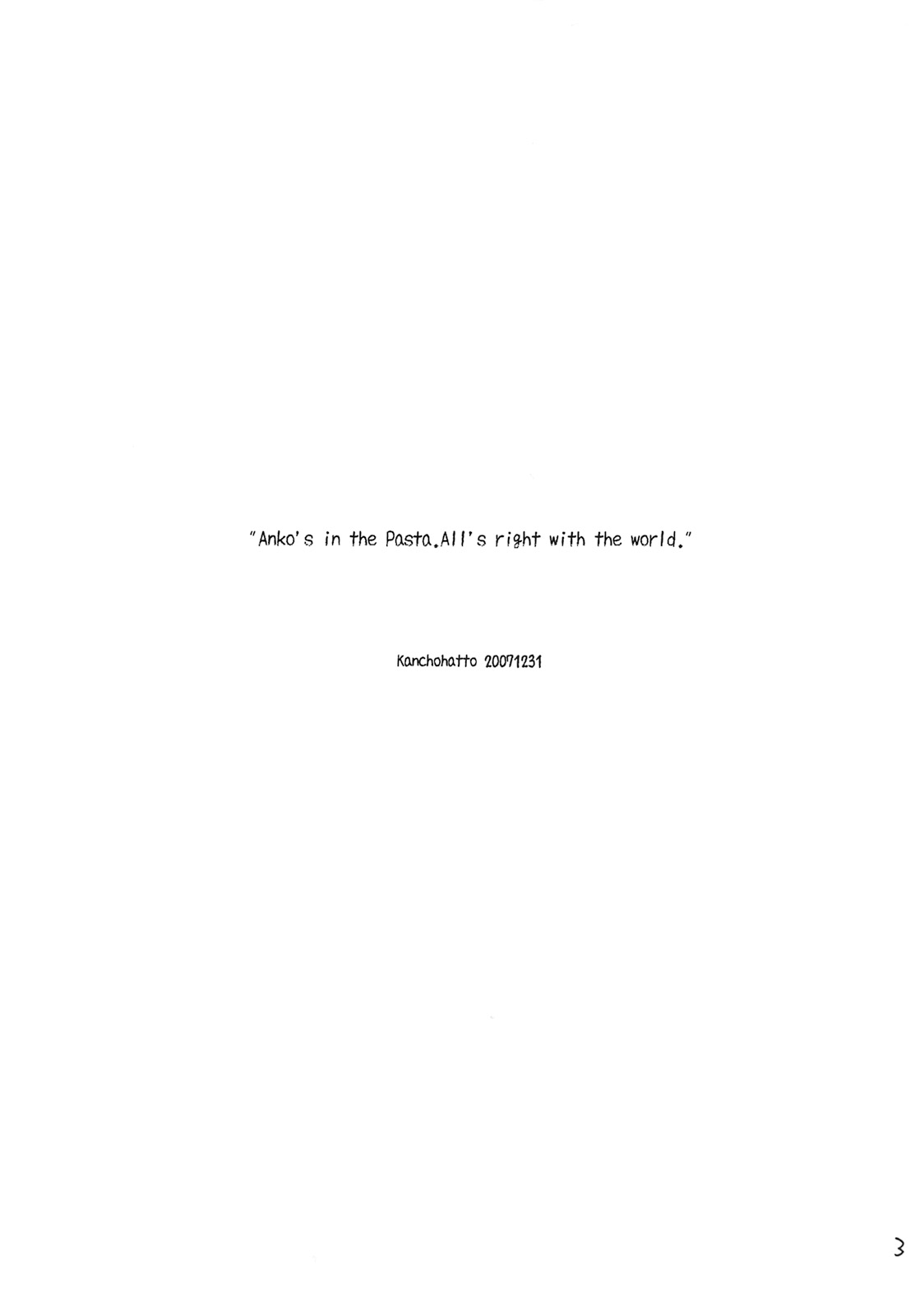 Anko Nyuu Seiyou Kurenai Mendonburi page 4 full