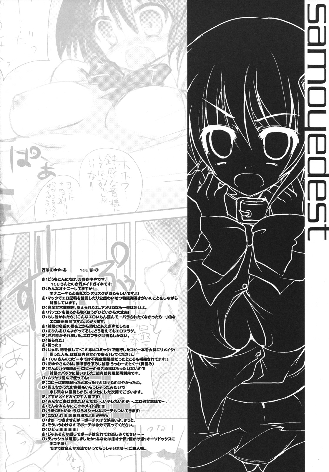 Kamen no Maid Gai page 3 full