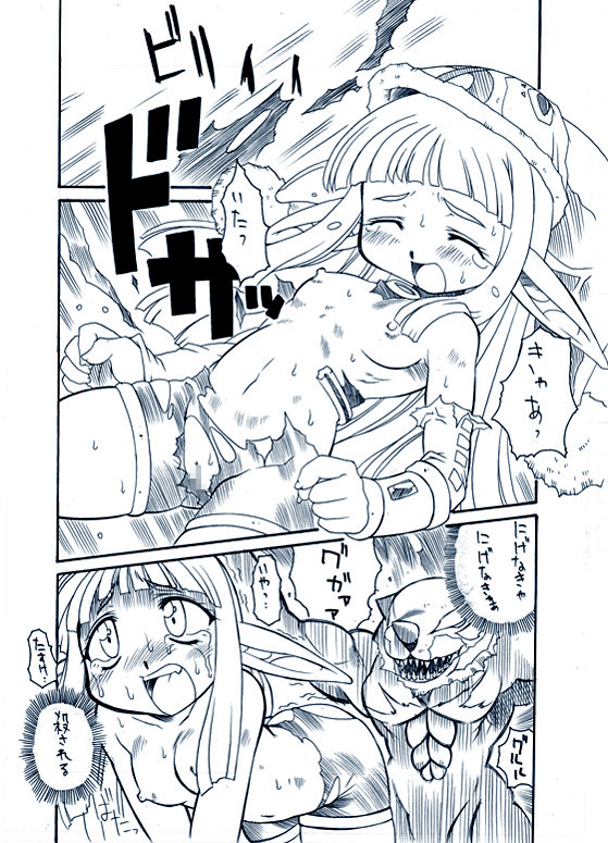 ダンジョンエクスプローラー page 4 full