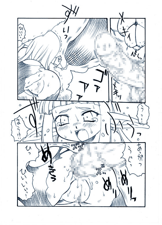 ダンジョンエクスプローラー page 5 full