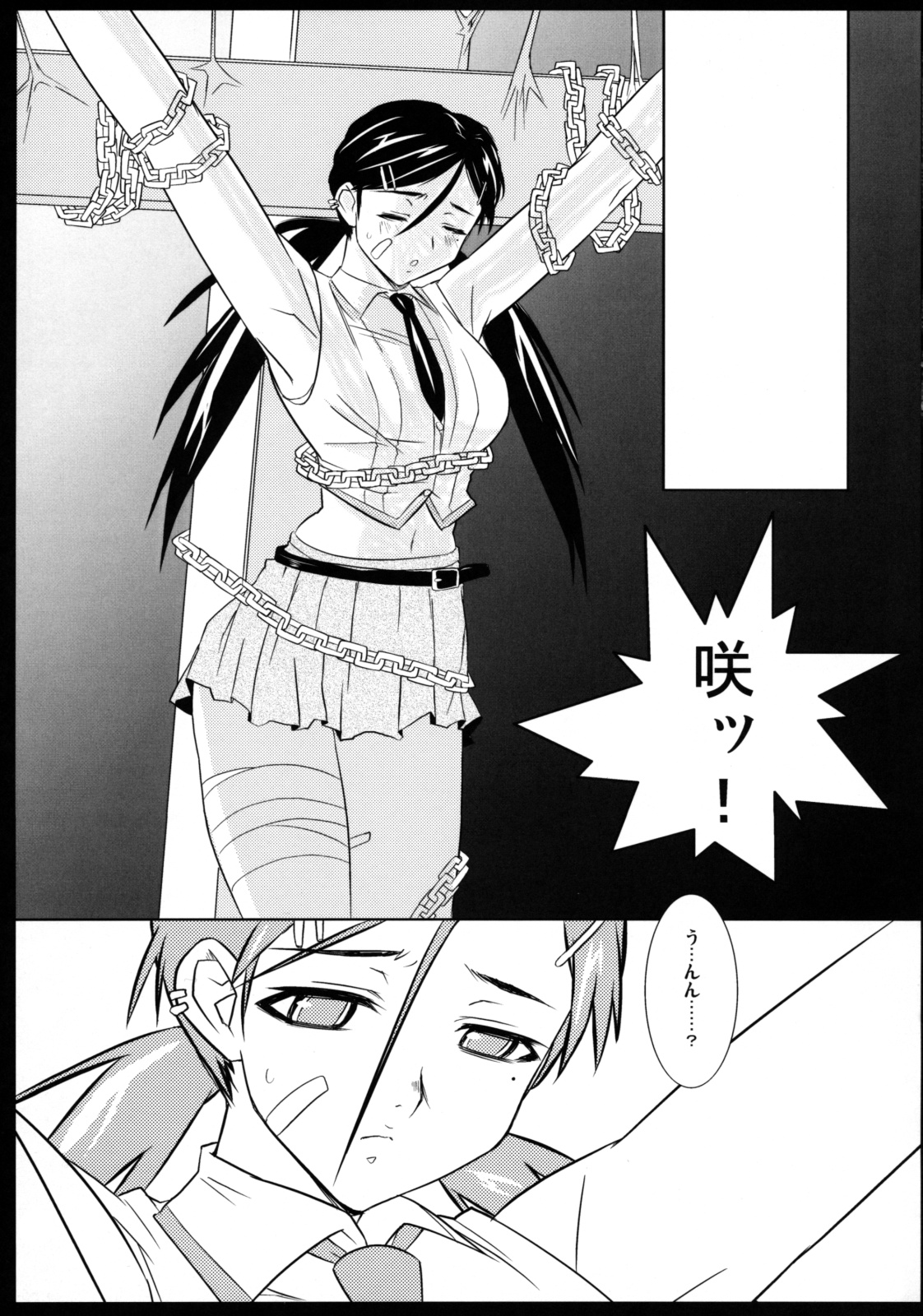 DEAD LOCK page 10 full