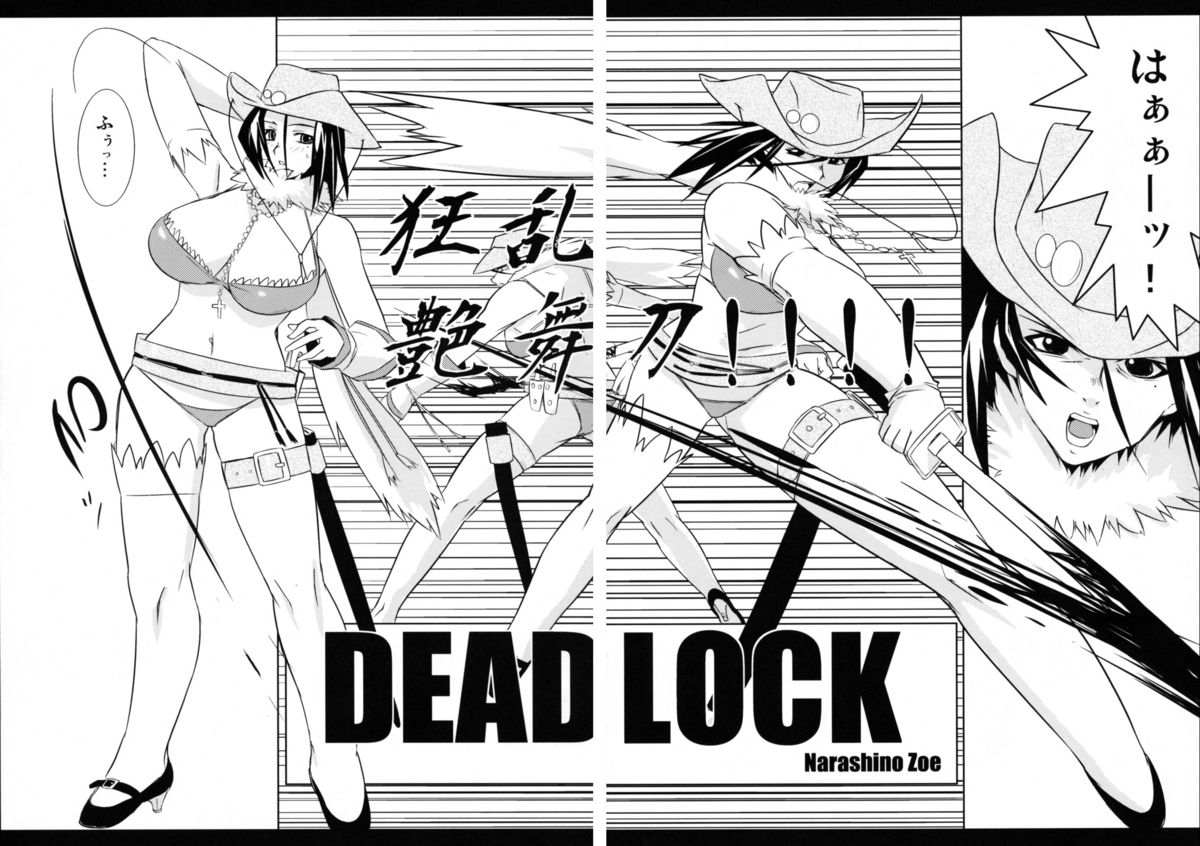 DEAD LOCK page 6 full