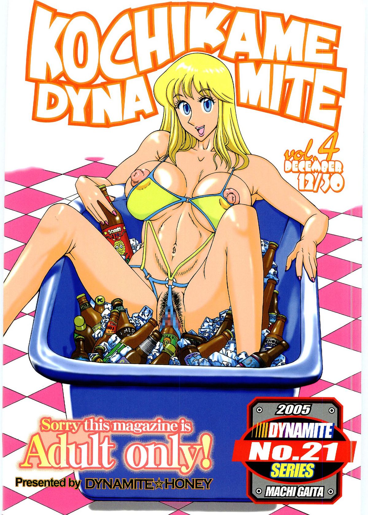 Kochikame Dynamite Vol. 4 page 1 full