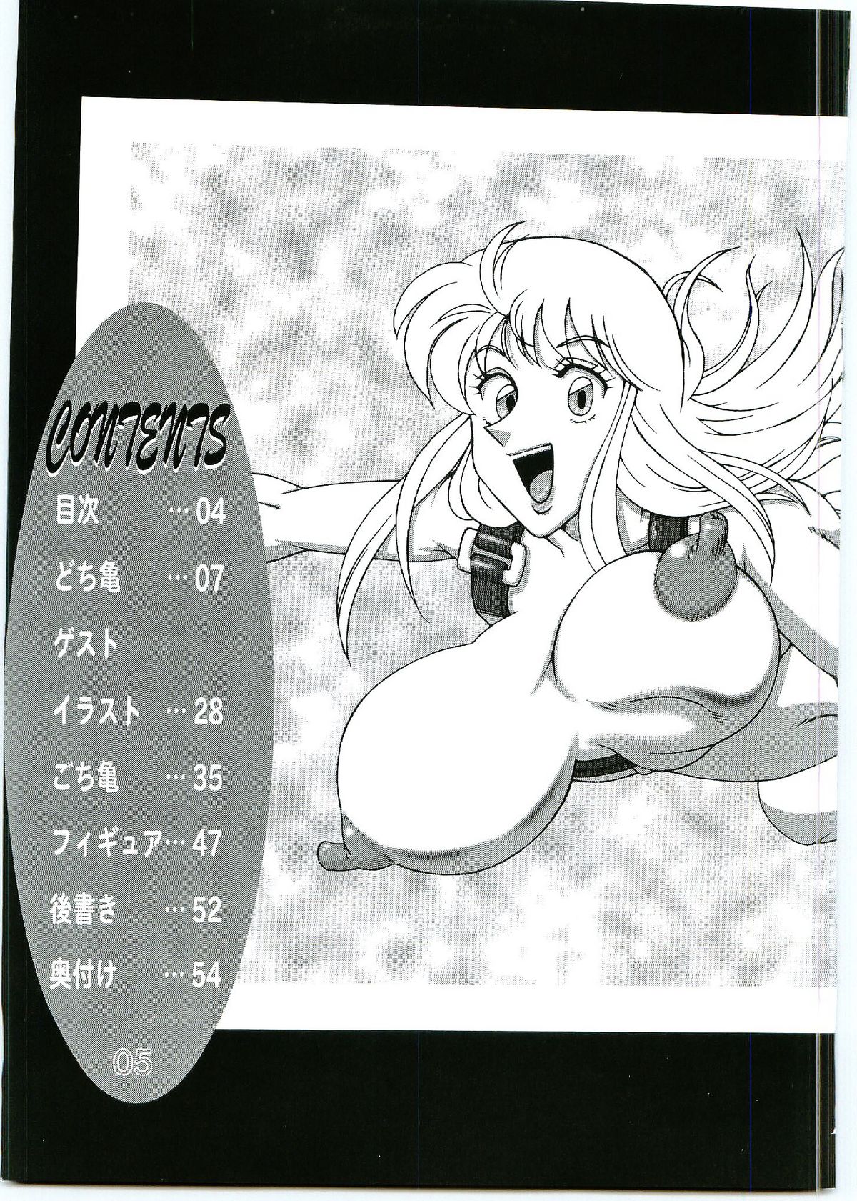 Kochikame Dynamite Vol. 4 page 4 full