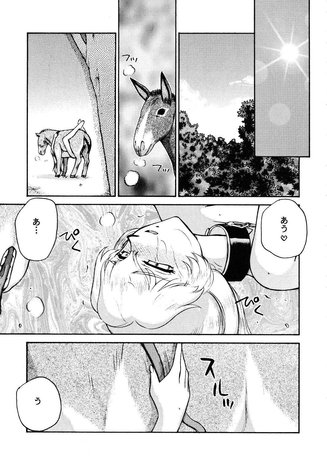 Nise Dragon Blood! 12 1/2 page 9 full