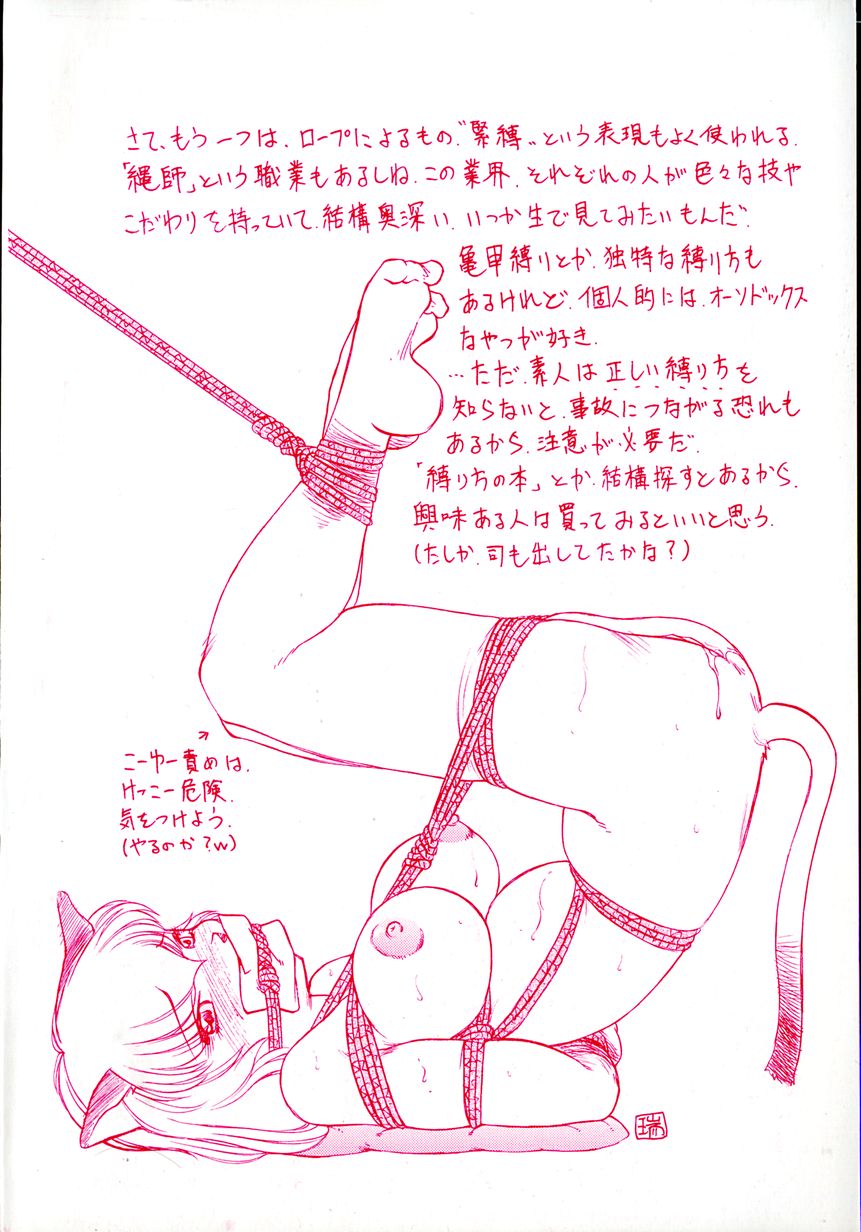 Star ~Inhoshi~ page 5 full