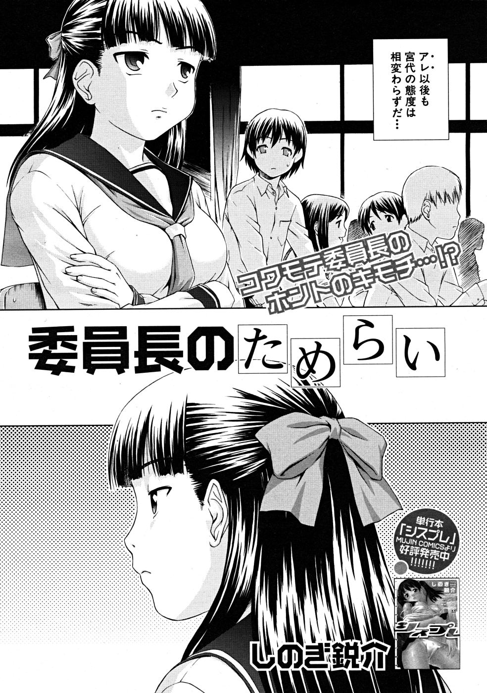 COMIC MUJIN 2008-03 page 10 full