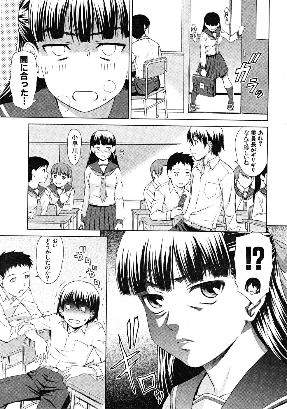 COMIC MUJIN 2008-03 page 9 full