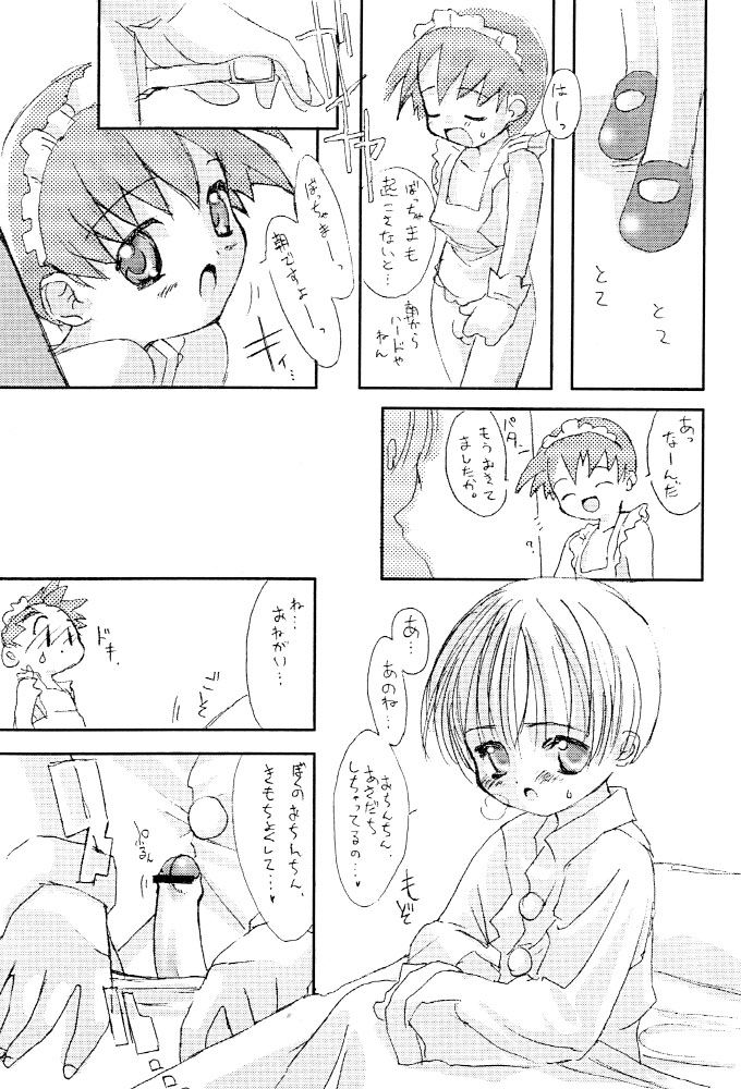 Boy Feels Good. Kaikan Shounen page 5 full