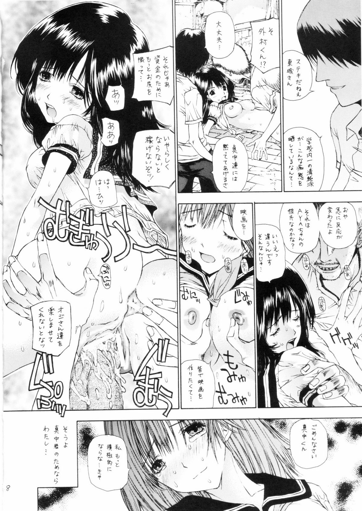 Zoku Tennen Shoujo page 7 full