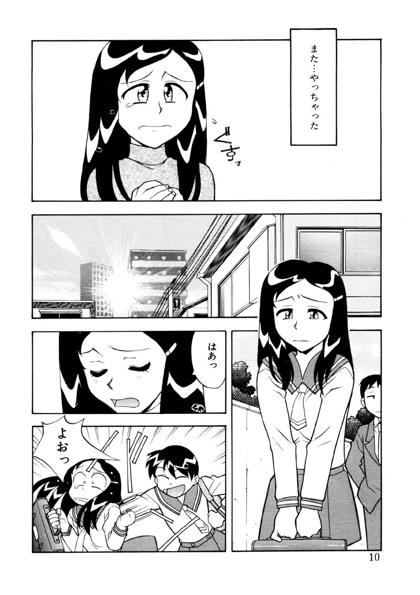 Koi no Variation page 7 full
