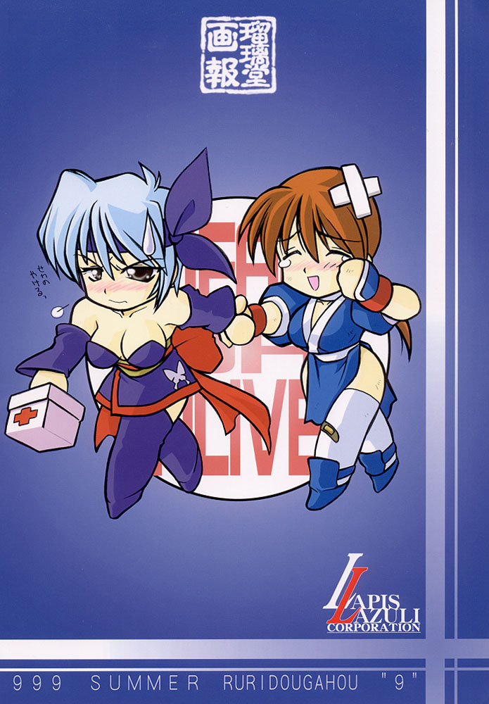 Ruridou Gahou 9 page 1 full