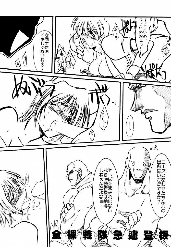 Ruridou Gahou 9 page 7 full