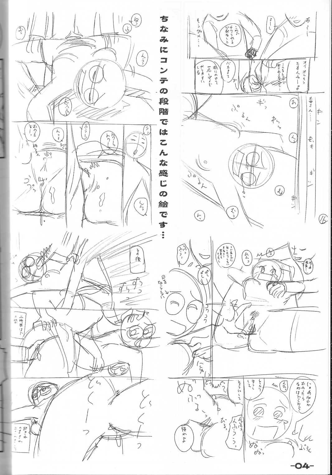 Draft 1 page 4 full
