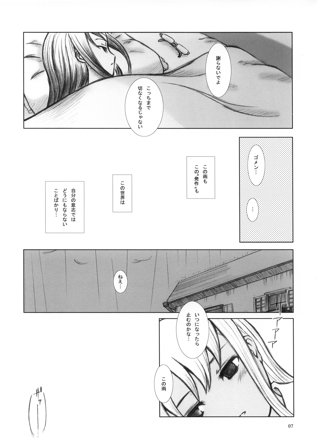 Piova page 7 full