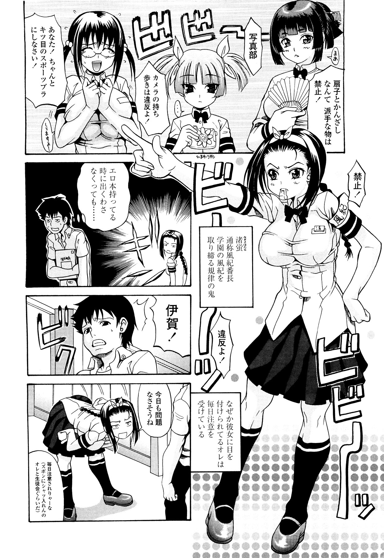 Koisuru Purin-pai page 9 full