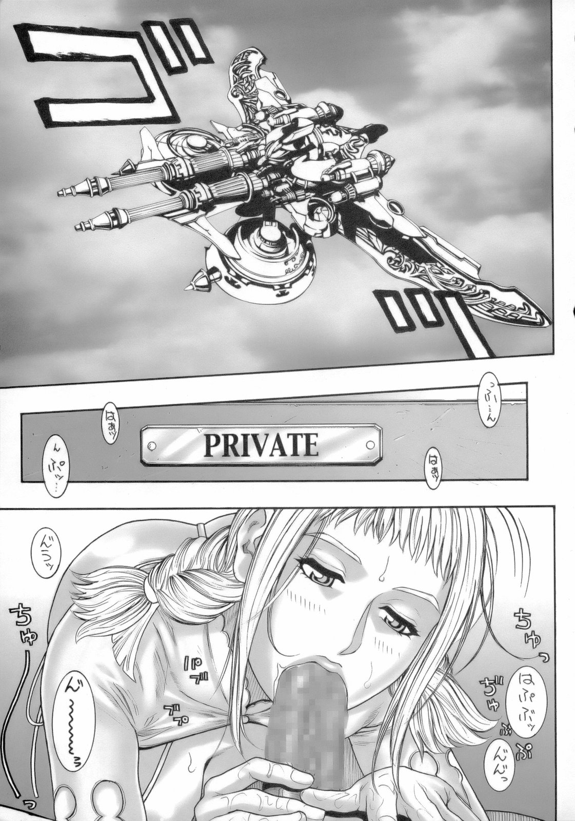 FF Ane Ane page 4 full