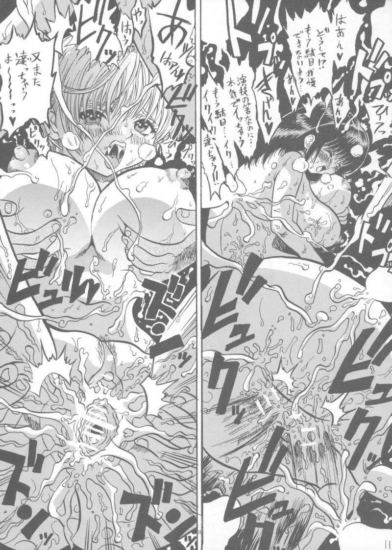 Ichigo Jouka II page 10 full