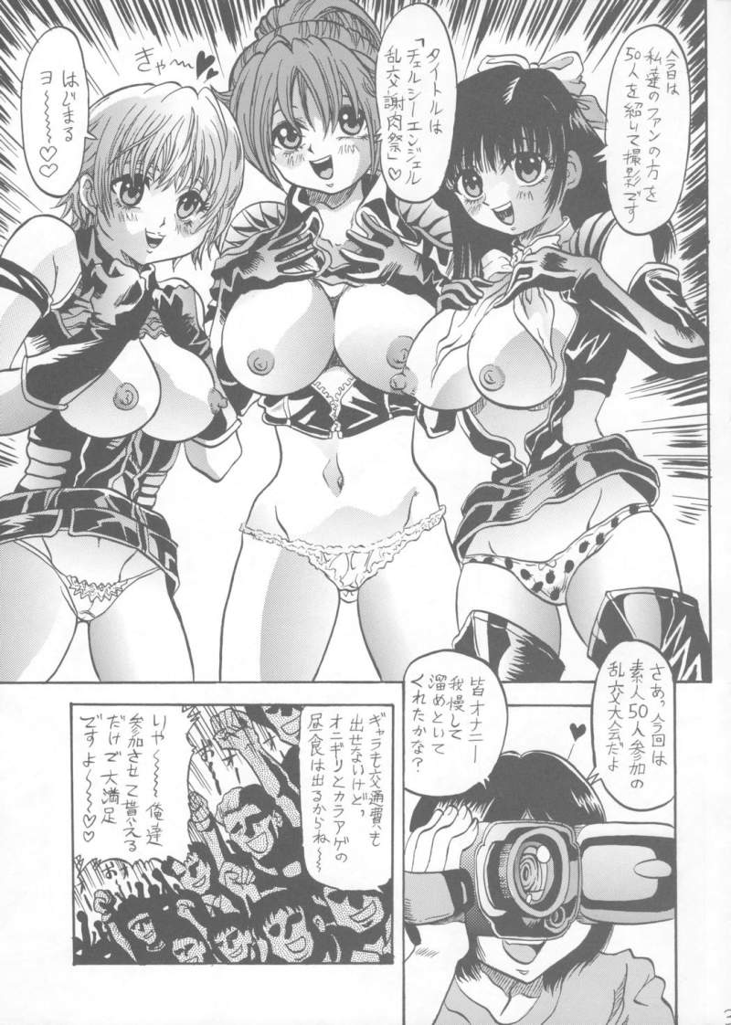 Ichigo Jouka II page 2 full