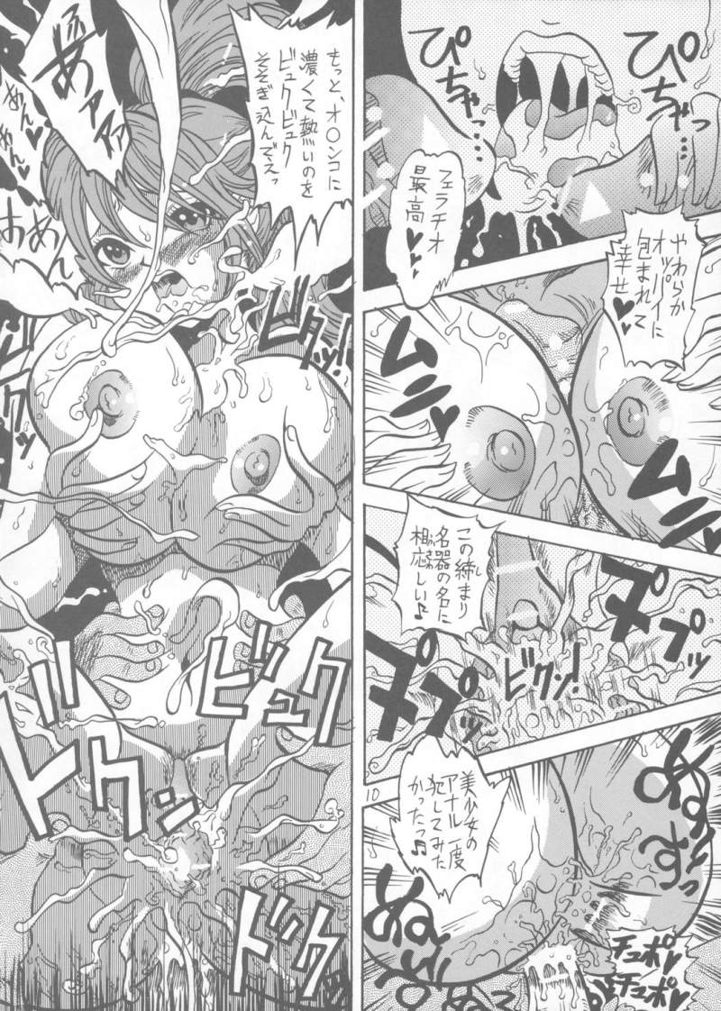 Ichigo Jouka II page 9 full