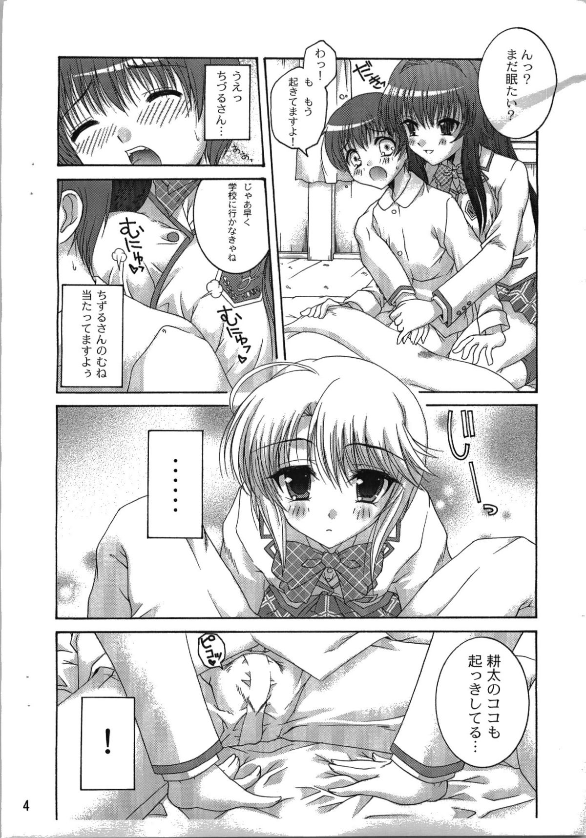 Kitsune no Ana page 4 full