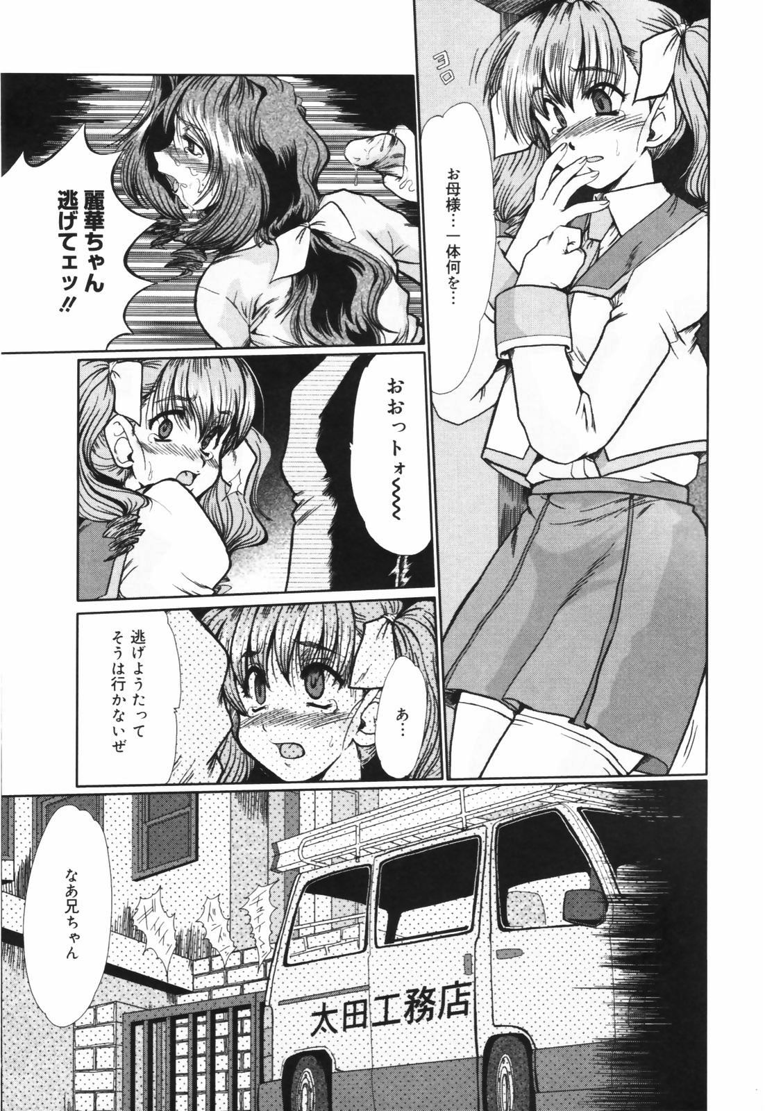 Insai Zukan page 10 full